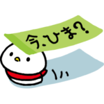 もい鳥～はじめてのスタンプ～