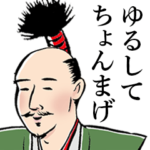 大人の和風ダジャレ～粋で面白い筆絵