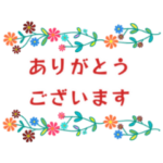 大人かわいいカラフル敬語スタンプ