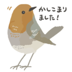 敬語と鳥語の野鳥スタンプ