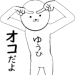 ホワイトなその2