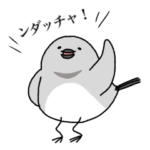 宮城の杜に住む鳥