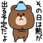 毎日ブラウン変な言い訳