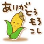 ダジャレで伝える気持ち