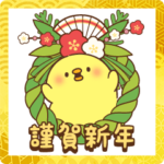 ひよこさん年賀スタンプ