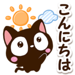 小さい黒猫スタンプ✨