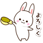 おちゃめウサギ