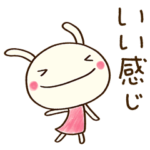 前向き☆どちウサ