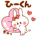 ひーくん名前編