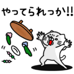 全力ねこ元気ハツラツ編