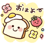 誰でも使える♪ほのぼのスタンプ