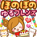 ほのぼのカノジョ ぷっくりゆるフレンズ2