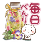 ほんわかさんNo.11