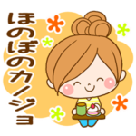 ほのぼのカノジョ