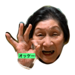 ごとう家ほのぼのスタンプ