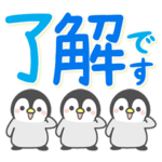 動く！ほのぼのペンペン