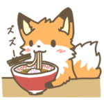 食いしん坊キツネの学生用スタンプ2