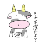 限界看護学生なウシさん