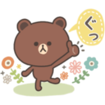 ちょこっと敬語のゆるブラウン