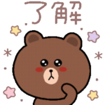 ◯ブラウンとコニーのかわいいスタンプ◯4