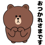 ブラウンの面白スタンプ２