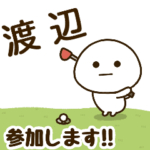 だいふくまる ✖︎ 渡辺さんのゴルフ。