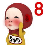 レッドタオル#8動く名前スタンプ