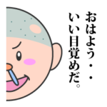 中二病！？中学生「たかひろ」のスタンプ。