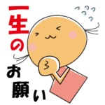 学生ちゃんの日々