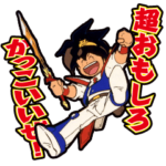 魔神英雄伝ワタル