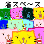 たぶん小さいすたんぷ★省スペース★