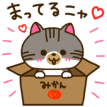 キジトラ猫リキちゃんのスタンプ