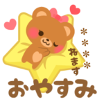 ５文字カスタムスタンプほぺくまの日常会話