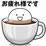 しろくてまるい毎日無難に使えるゆる敬語❤