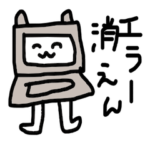 //情報系学生のためのスタンプ