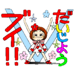 ひま子ちゃん５５ 気楽に使えるゆる敬語編