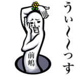 が使えば最高！