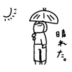 頑張らないために