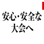 政治家の言い逃れスタンプ