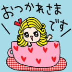 (かわいい日常会話スタンプ381）敬語