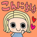 (かわいい日常会話スタンプ382）