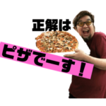 ハロー松田45歳