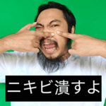 かわいい男2021と日本人