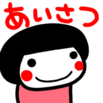 毎日使える女の子スタンプ