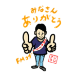 アジラジ15周年記念スタンプ