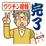 大切な人へ♪見守りスタンプおじいちゃん2