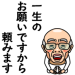 元気が出るおじいちゃん川柳