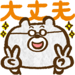 おじいちゃんに贈るスタンプ 2