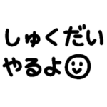 まいにちつかえるやさしいひらがなスタンプ