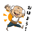 毎度のおじいちゃん
